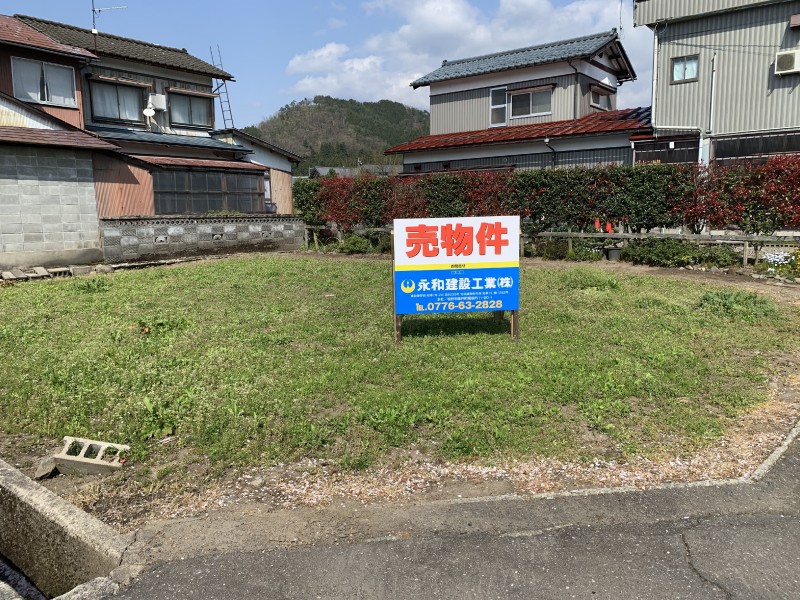 勝山市郡町2丁目 売土地