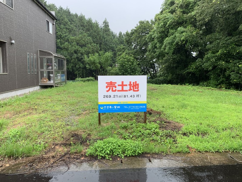 あわら市青ノ木 売土地