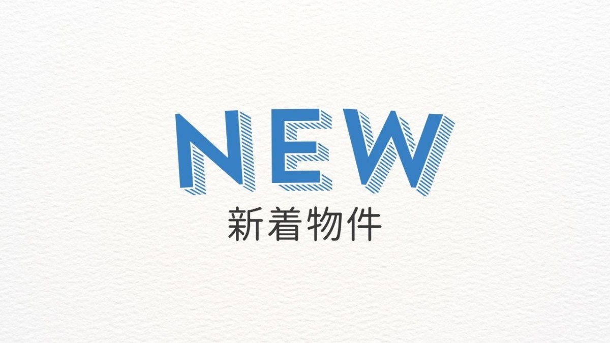 ★NEW　あわら市自由ヶ丘二丁目中古住宅